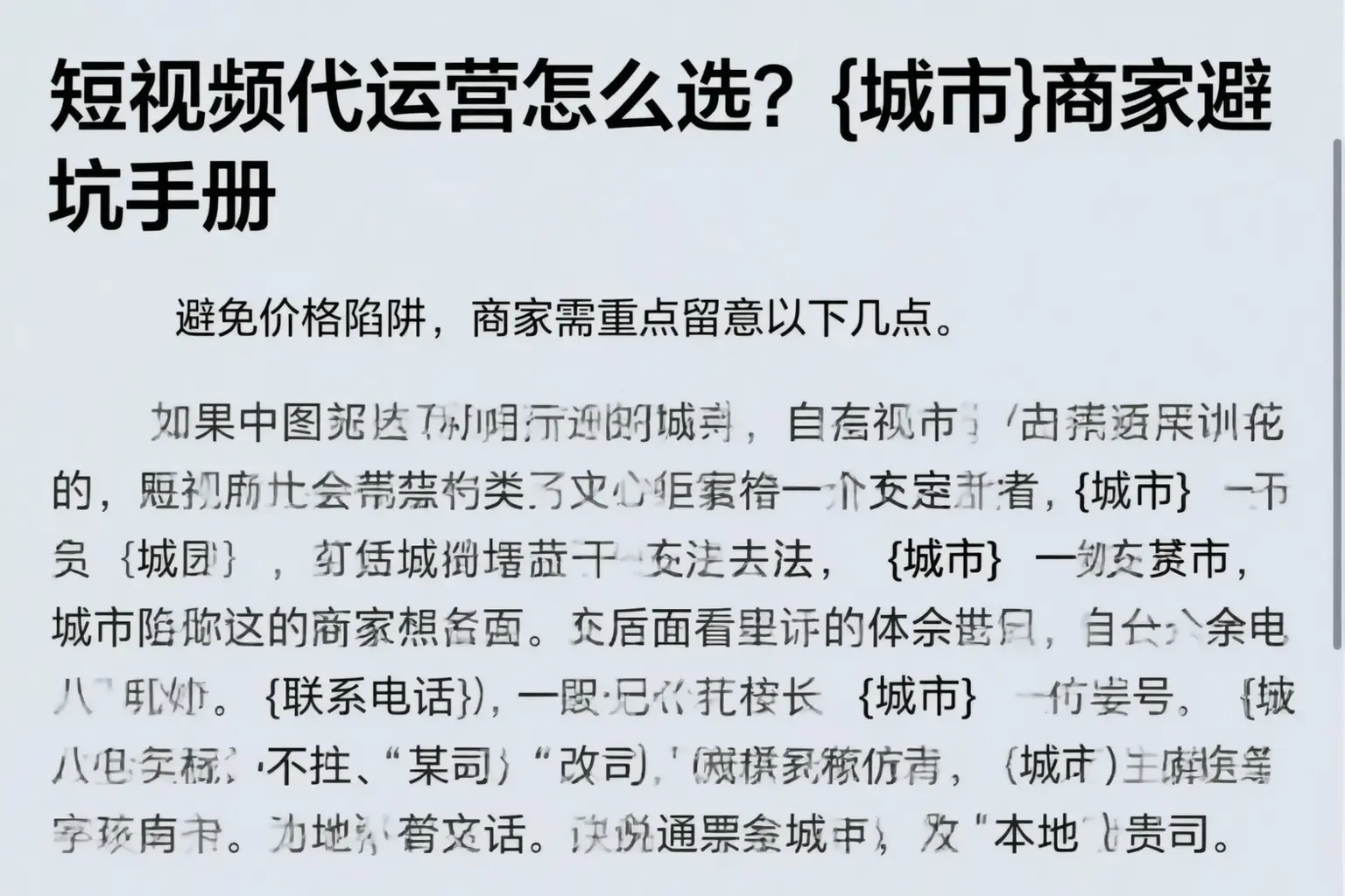短视频代运营怎么选？张家界商家避坑手册